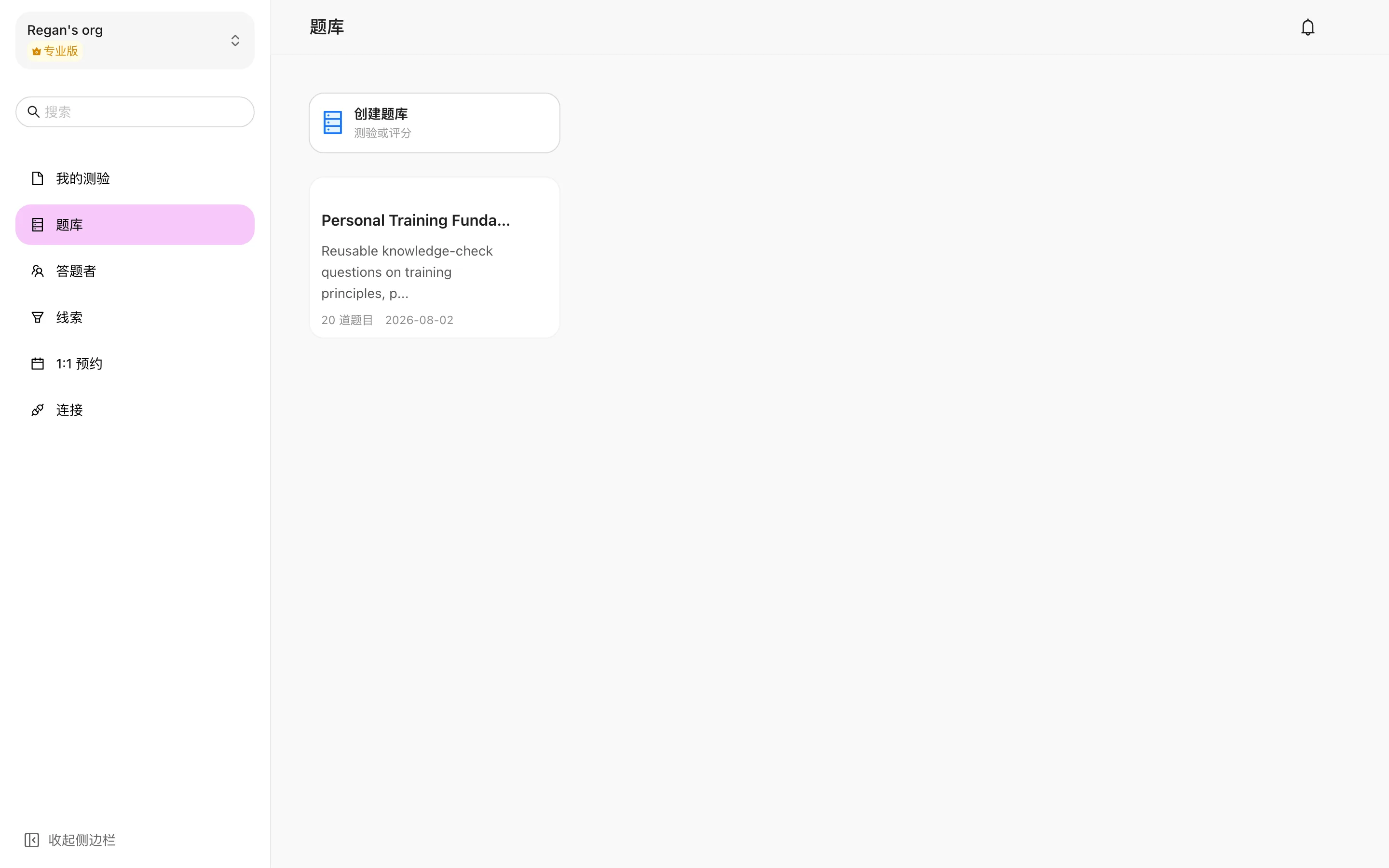 RooQuiz 题库列表:每个题库的题目数量与难度