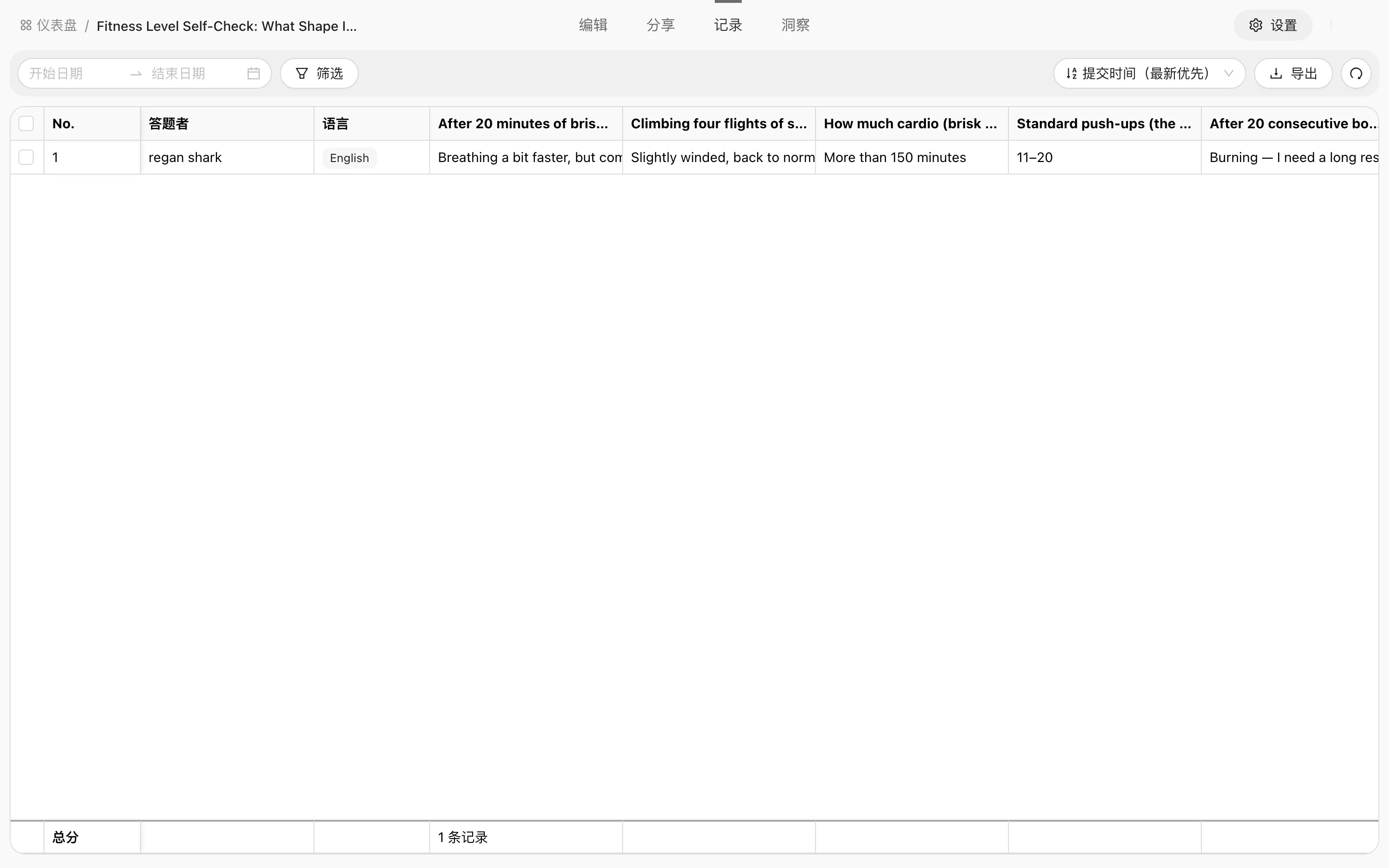 RooQuiz 答卷记录列表:筛选器与答卷表格