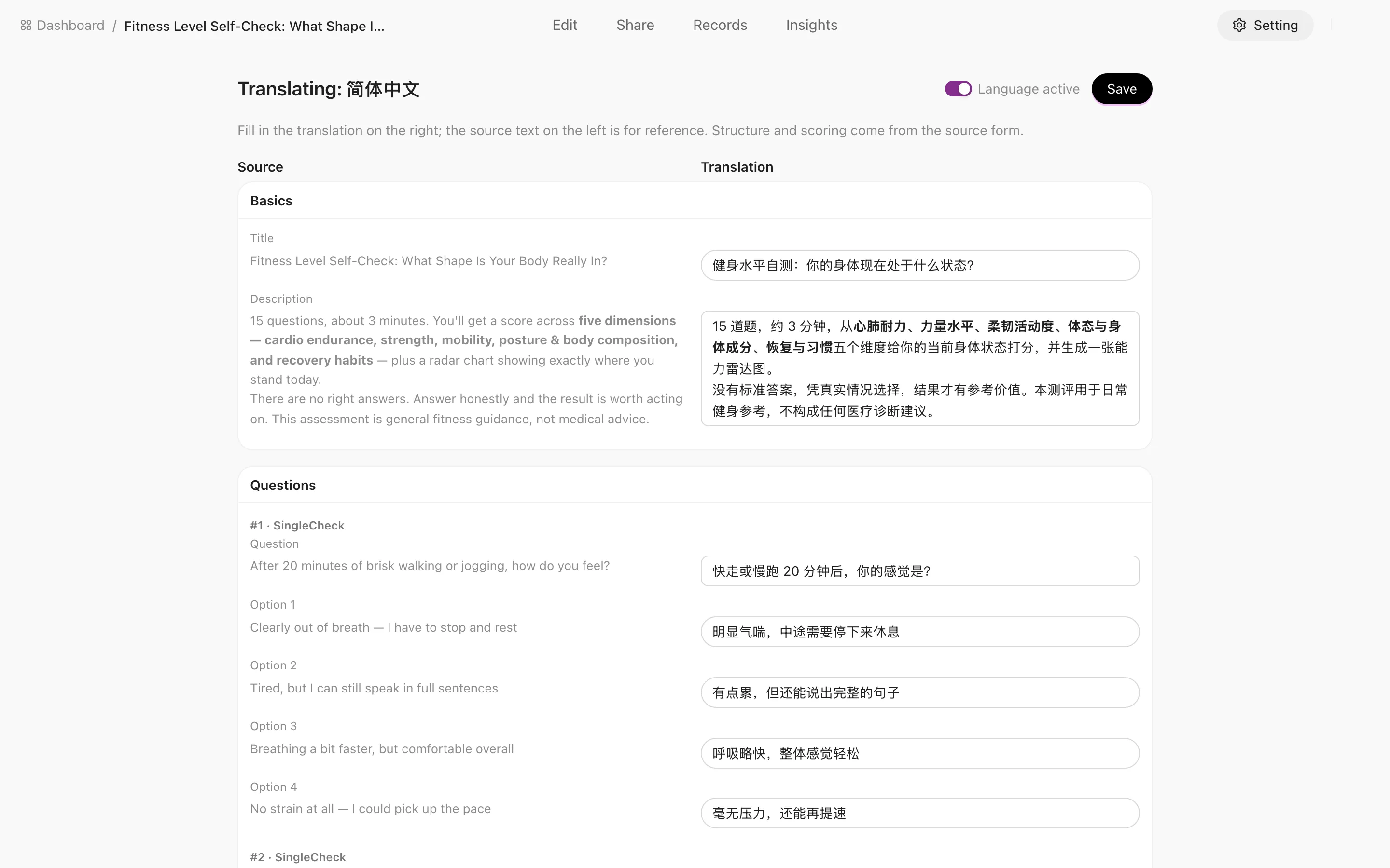 The RooQuiz translation editor with source copy on the left and translations on the right